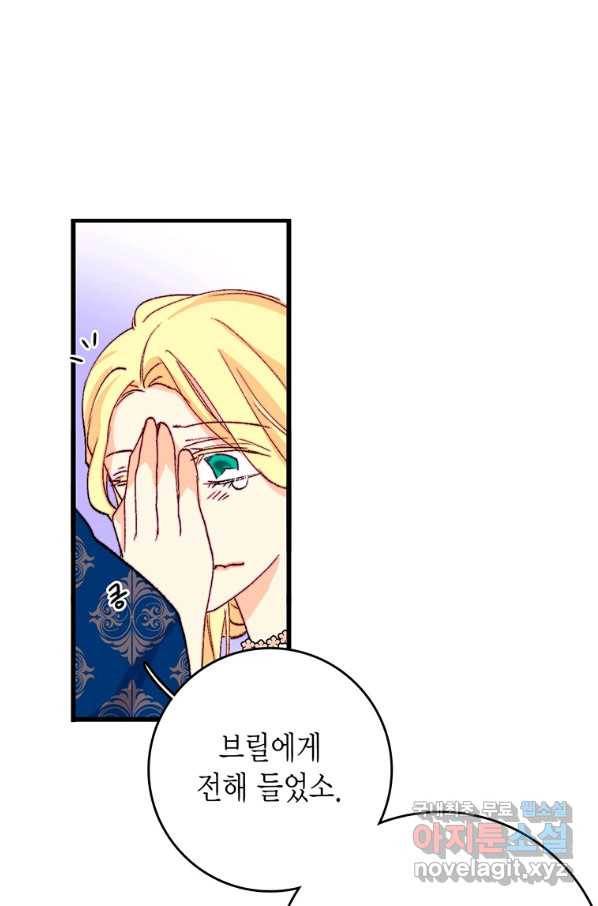 브링 더 러브 127화 63