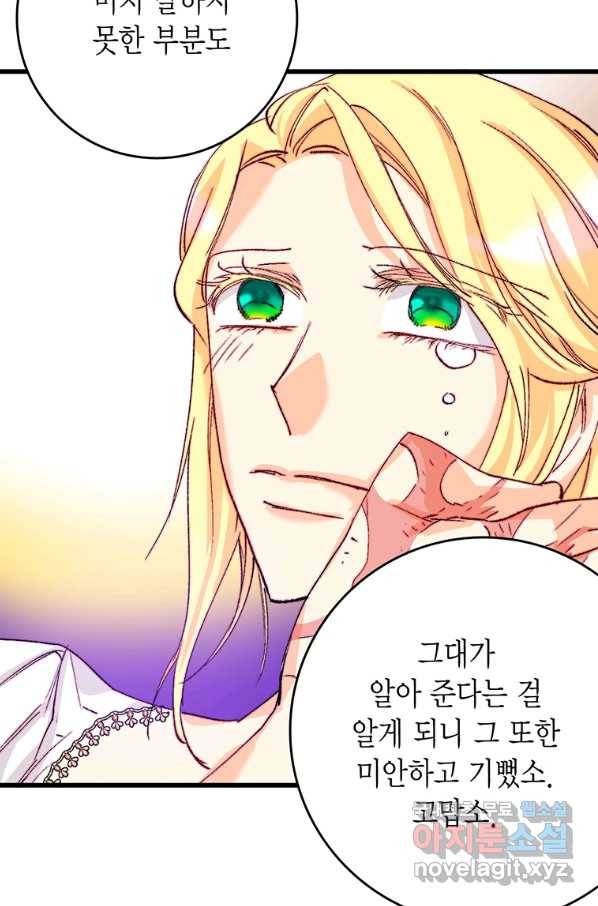 브링 더 러브 127화 65