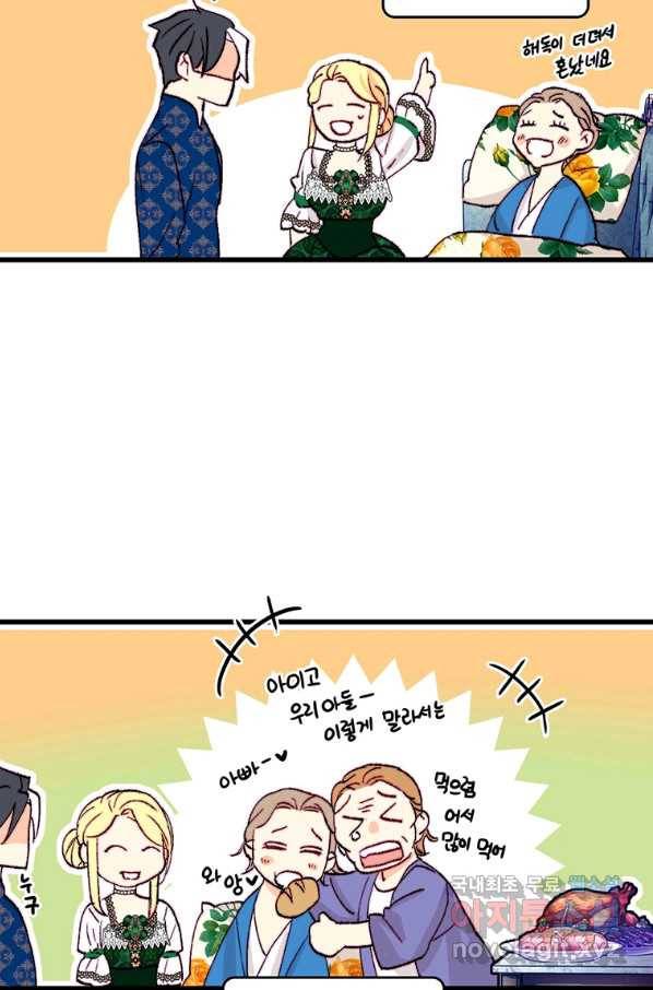 브링 더 러브 127화 71