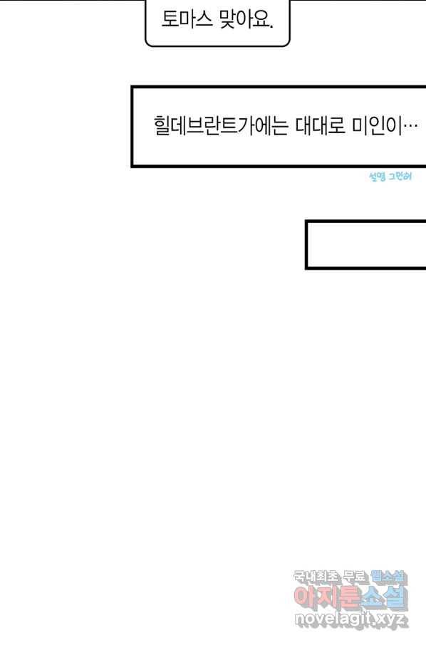 브링 더 러브 127화 72