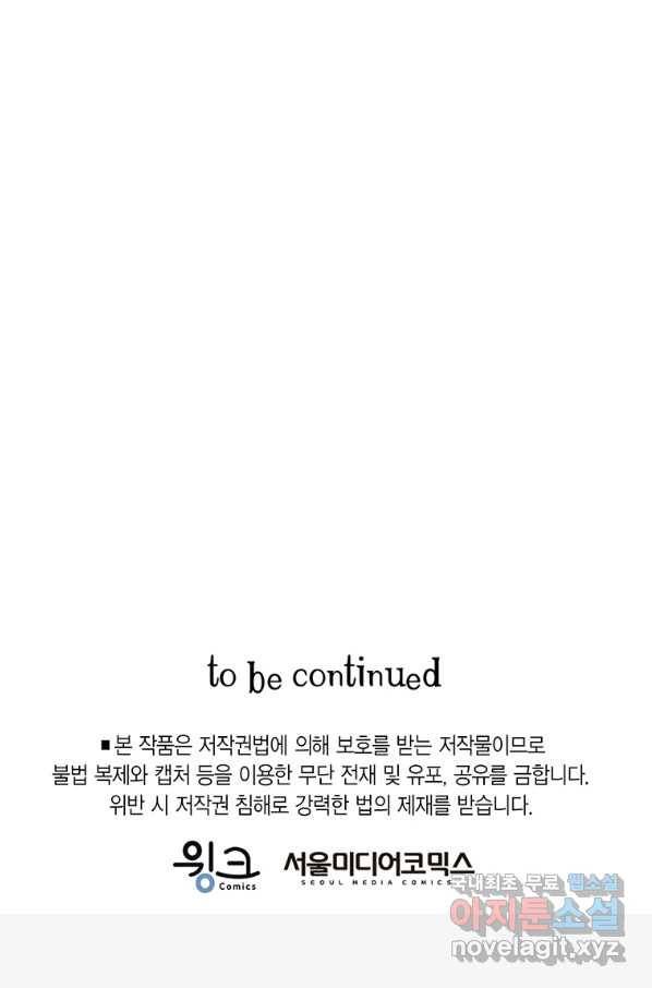 브링 더 러브 127화 73
