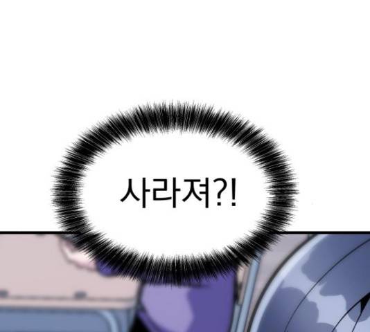 왕따협상 91화 7