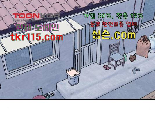 왕따협상 91화 31