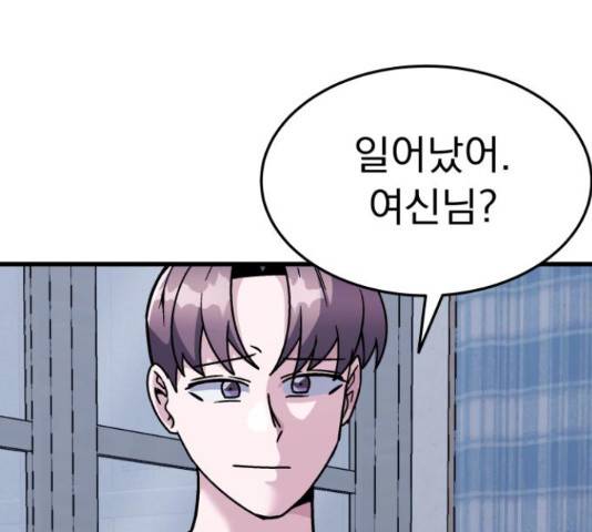 왕따협상 91화 32