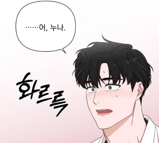 입술이 예쁜 남자 15화 3