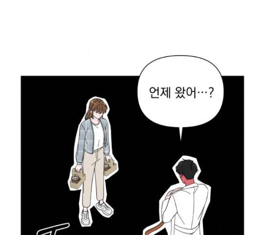 입술이 예쁜 남자 15화 8