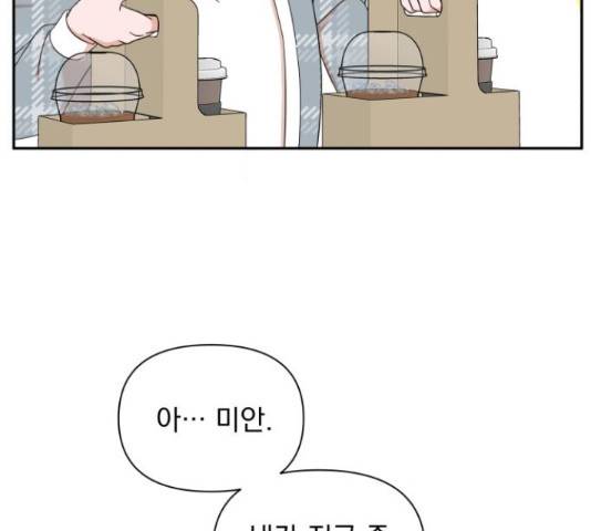 입술이 예쁜 남자 15화 11
