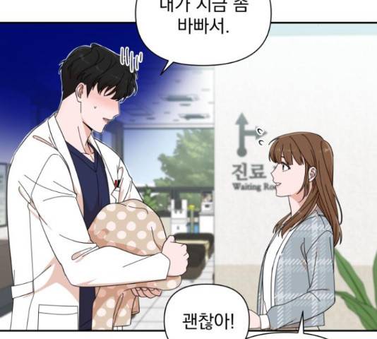 입술이 예쁜 남자 15화 12