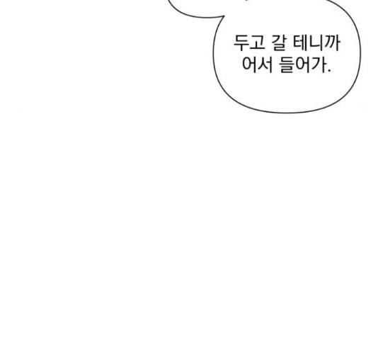 입술이 예쁜 남자 15화 13