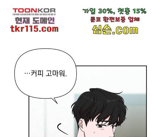 입술이 예쁜 남자 15화 14