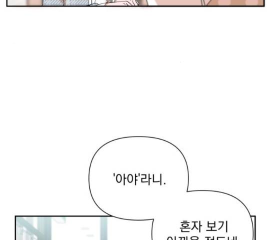 입술이 예쁜 남자 15화 17