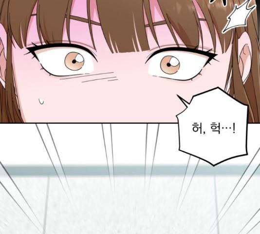 입술이 예쁜 남자 15화 21