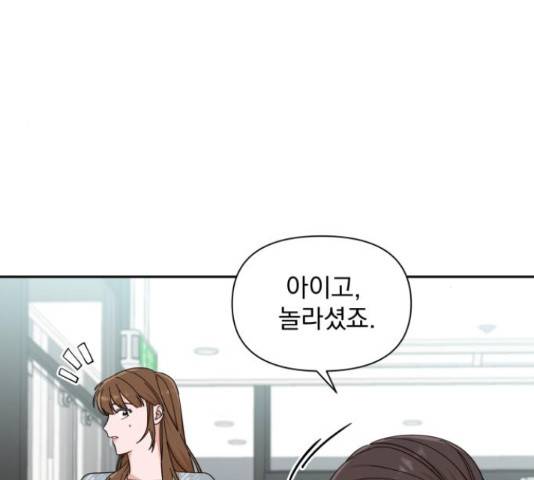 입술이 예쁜 남자 15화 25