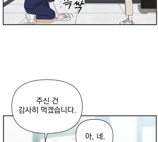 입술이 예쁜 남자 15화 28