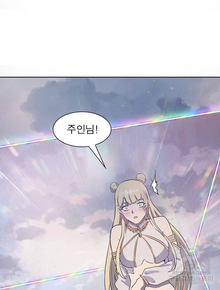 왕위 계승자 때려치겠습니다 82화 11