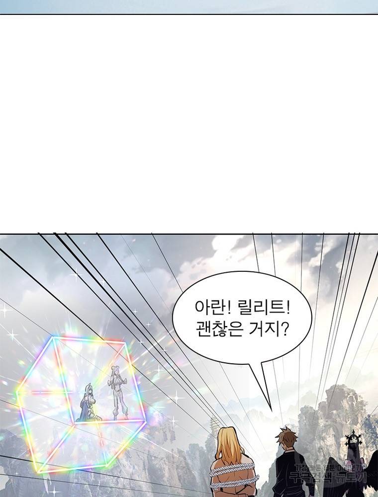 왕위 계승자 때려치겠습니다 82화 13