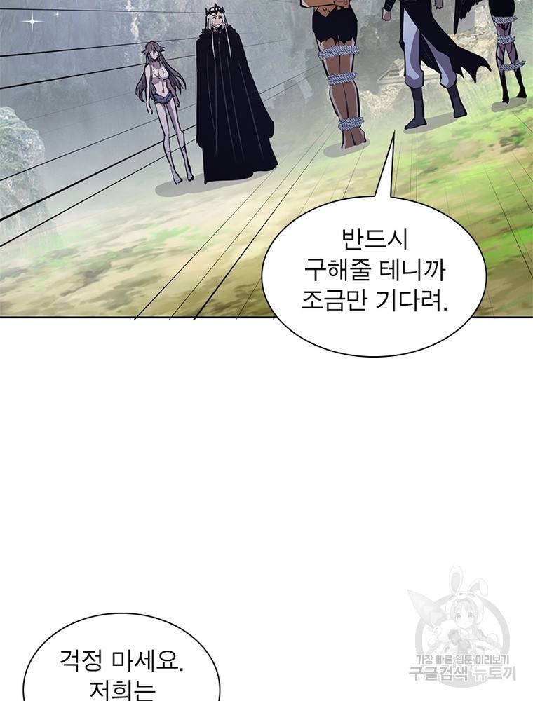 왕위 계승자 때려치겠습니다 82화 14