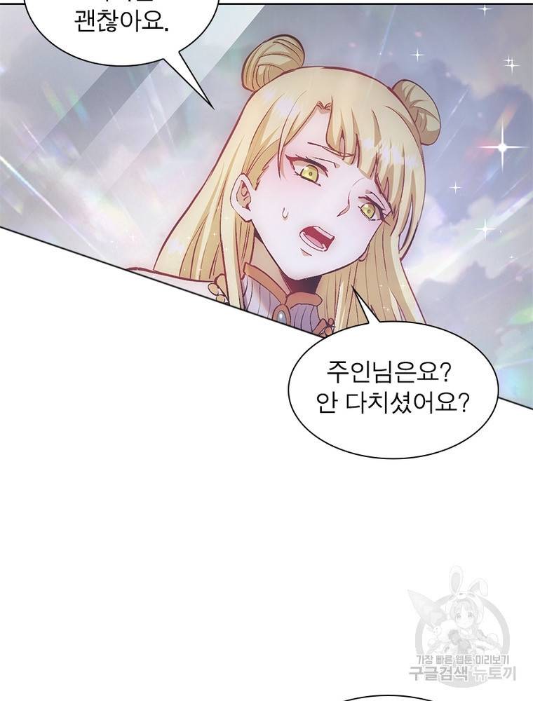 왕위 계승자 때려치겠습니다 82화 15