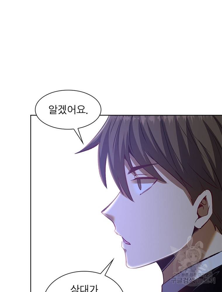 왕위 계승자 때려치겠습니다 82화 17