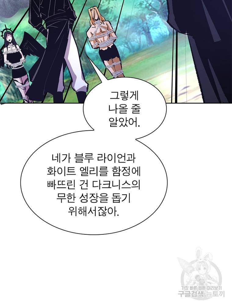 왕위 계승자 때려치겠습니다 82화 26
