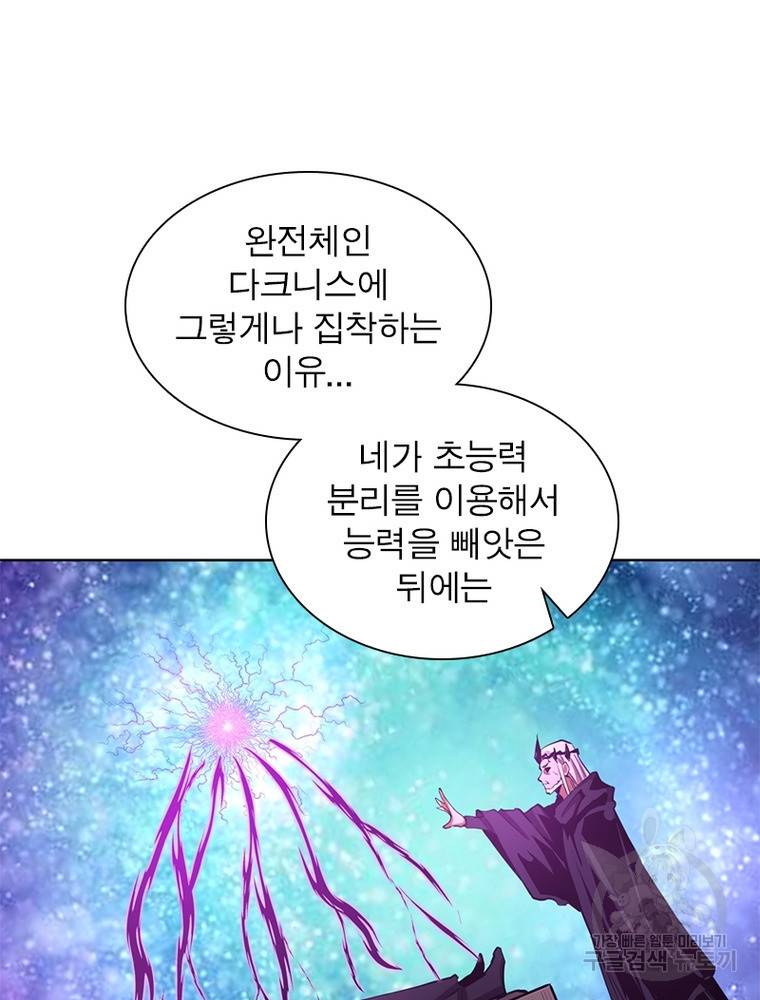 왕위 계승자 때려치겠습니다 82화 27