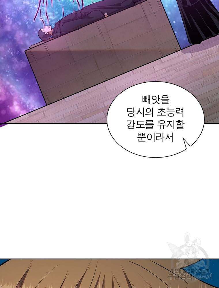 왕위 계승자 때려치겠습니다 82화 28