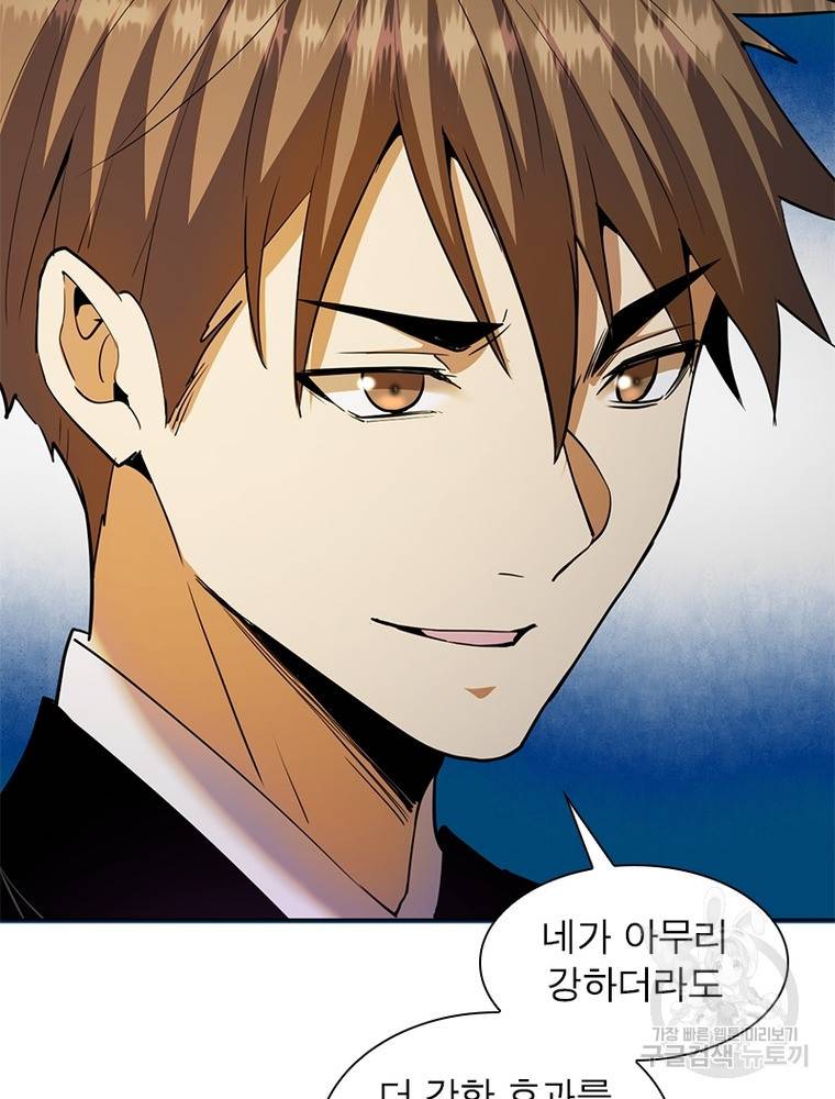 왕위 계승자 때려치겠습니다 82화 29