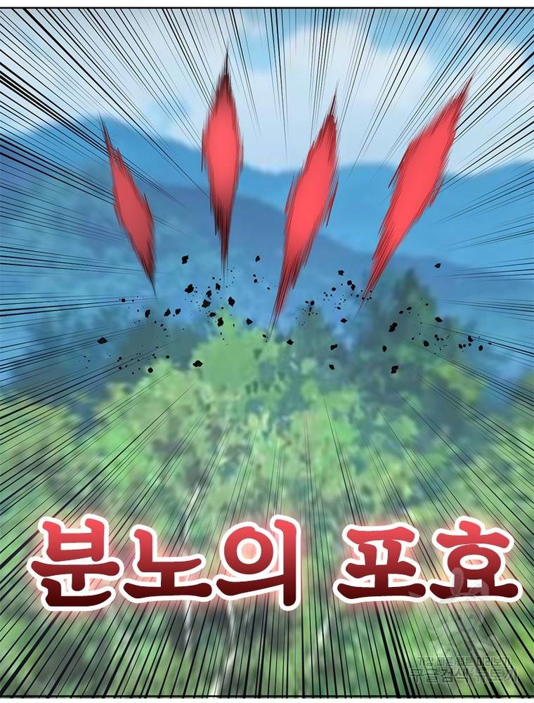 왕위 계승자 때려치겠습니다 82화 35