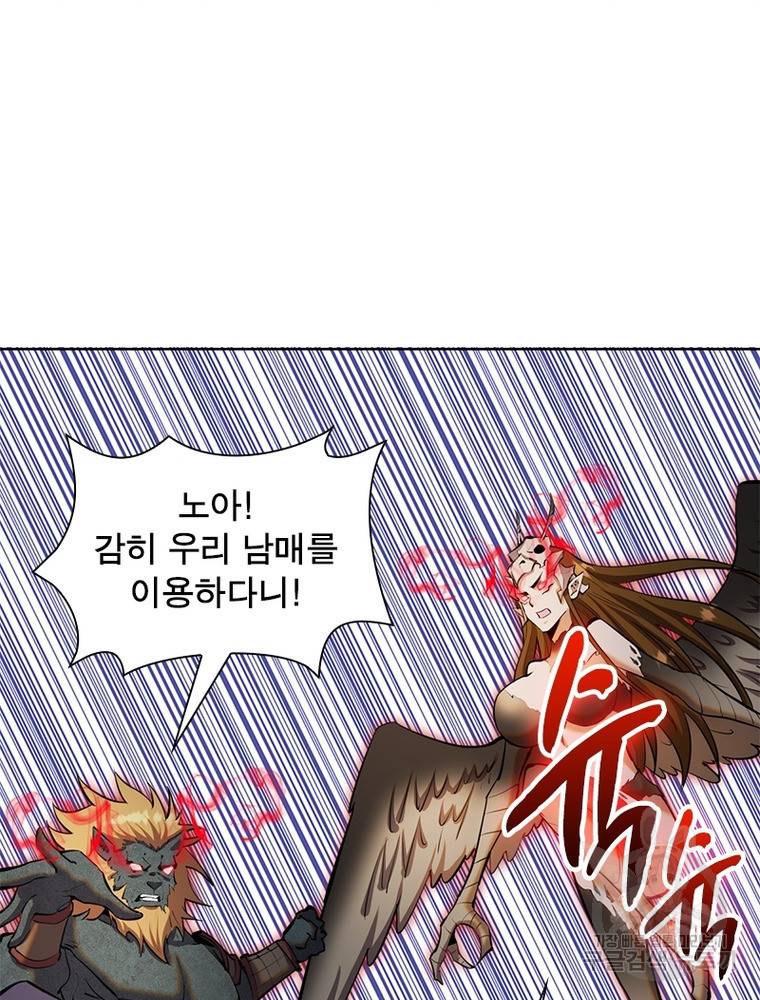 왕위 계승자 때려치겠습니다 82화 36