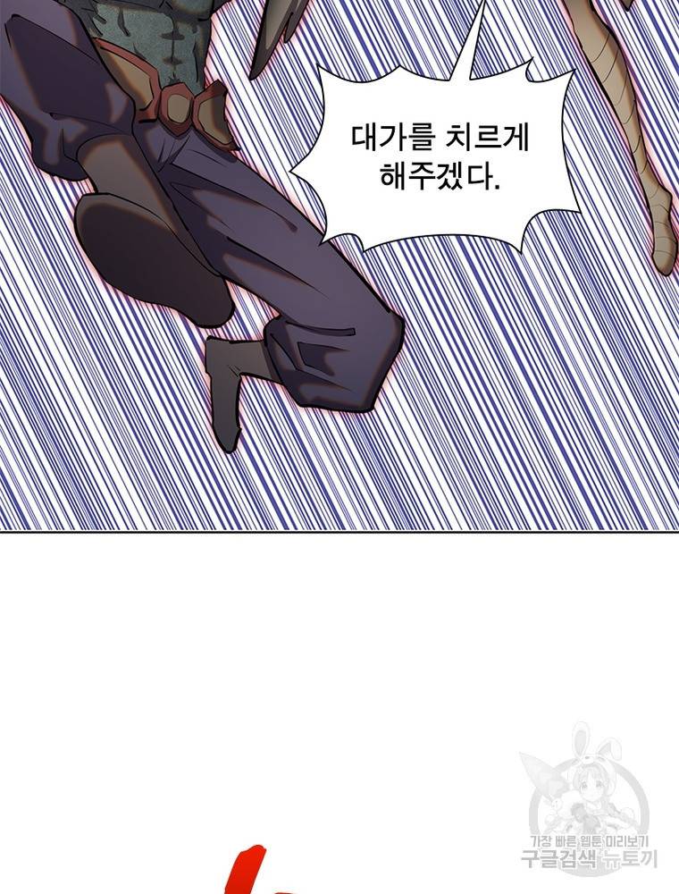 왕위 계승자 때려치겠습니다 82화 37