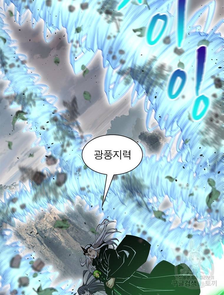 왕위 계승자 때려치겠습니다 82화 43