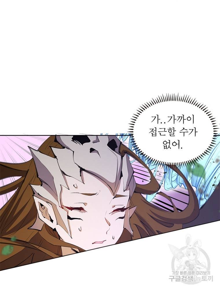 왕위 계승자 때려치겠습니다 82화 46