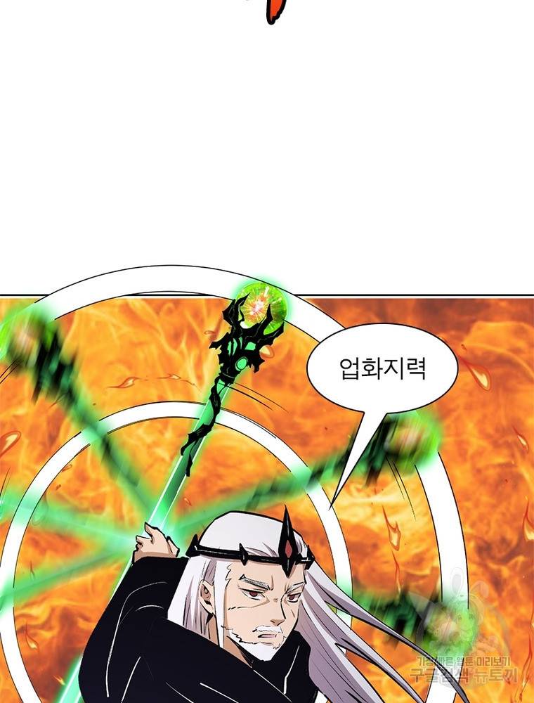 왕위 계승자 때려치겠습니다 82화 54