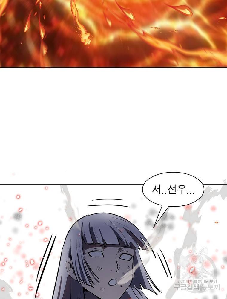 왕위 계승자 때려치겠습니다 82화 57