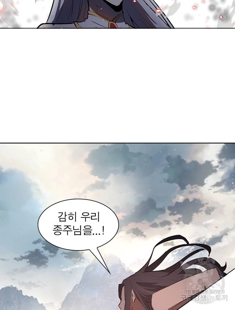 왕위 계승자 때려치겠습니다 82화 58