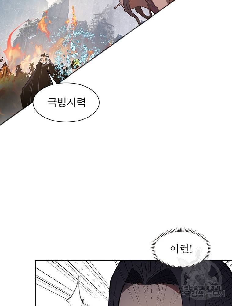왕위 계승자 때려치겠습니다 82화 59