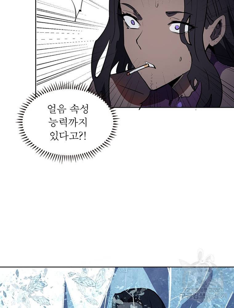 왕위 계승자 때려치겠습니다 82화 60