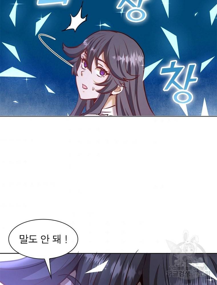 왕위 계승자 때려치겠습니다 82화 72