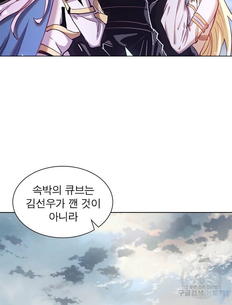왕위 계승자 때려치겠습니다 82화 75