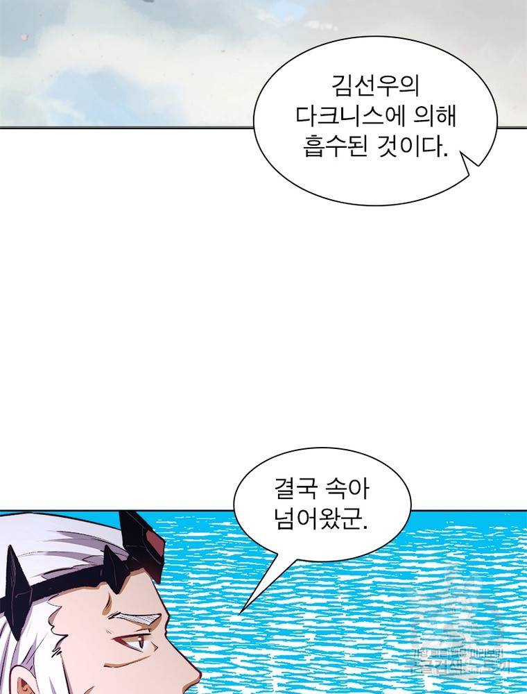 왕위 계승자 때려치겠습니다 82화 76