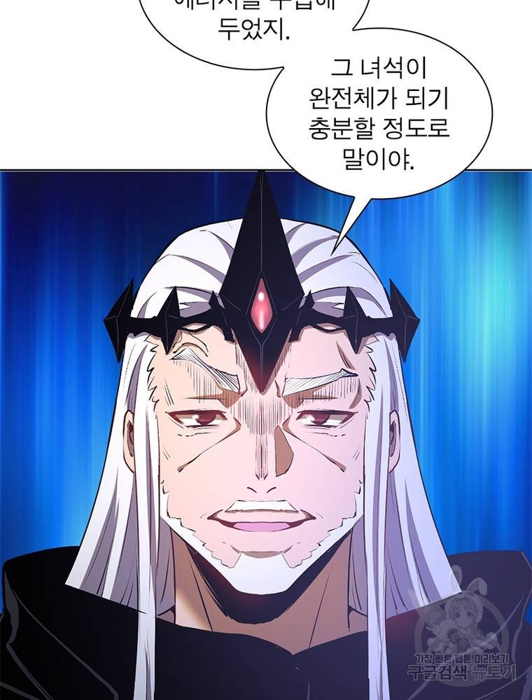 왕위 계승자 때려치겠습니다 82화 78