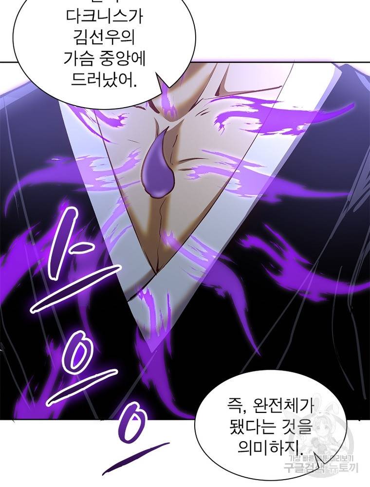 왕위 계승자 때려치겠습니다 82화 80