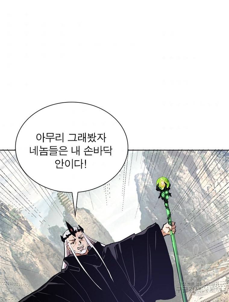 왕위 계승자 때려치겠습니다 82화 81