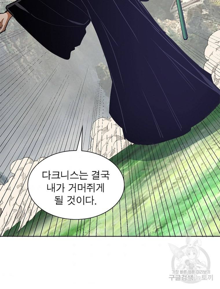 왕위 계승자 때려치겠습니다 82화 82