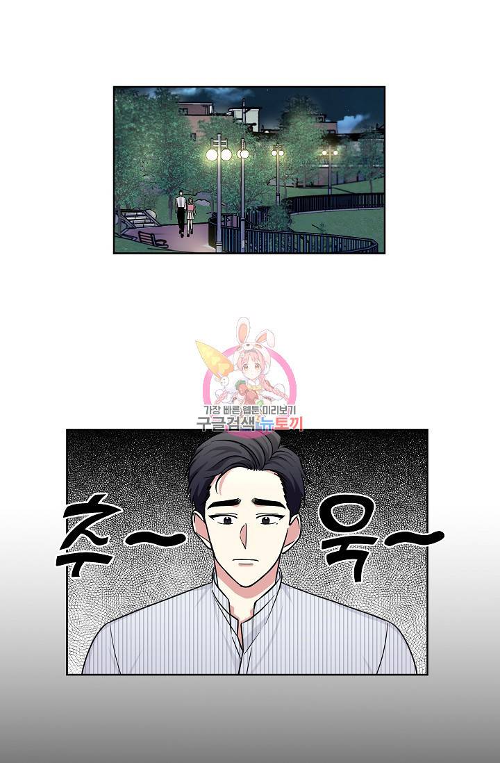 귀여운 야수님 58화 1