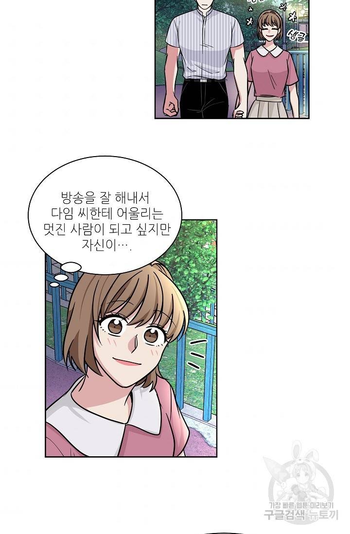 귀여운 야수님 58화 7