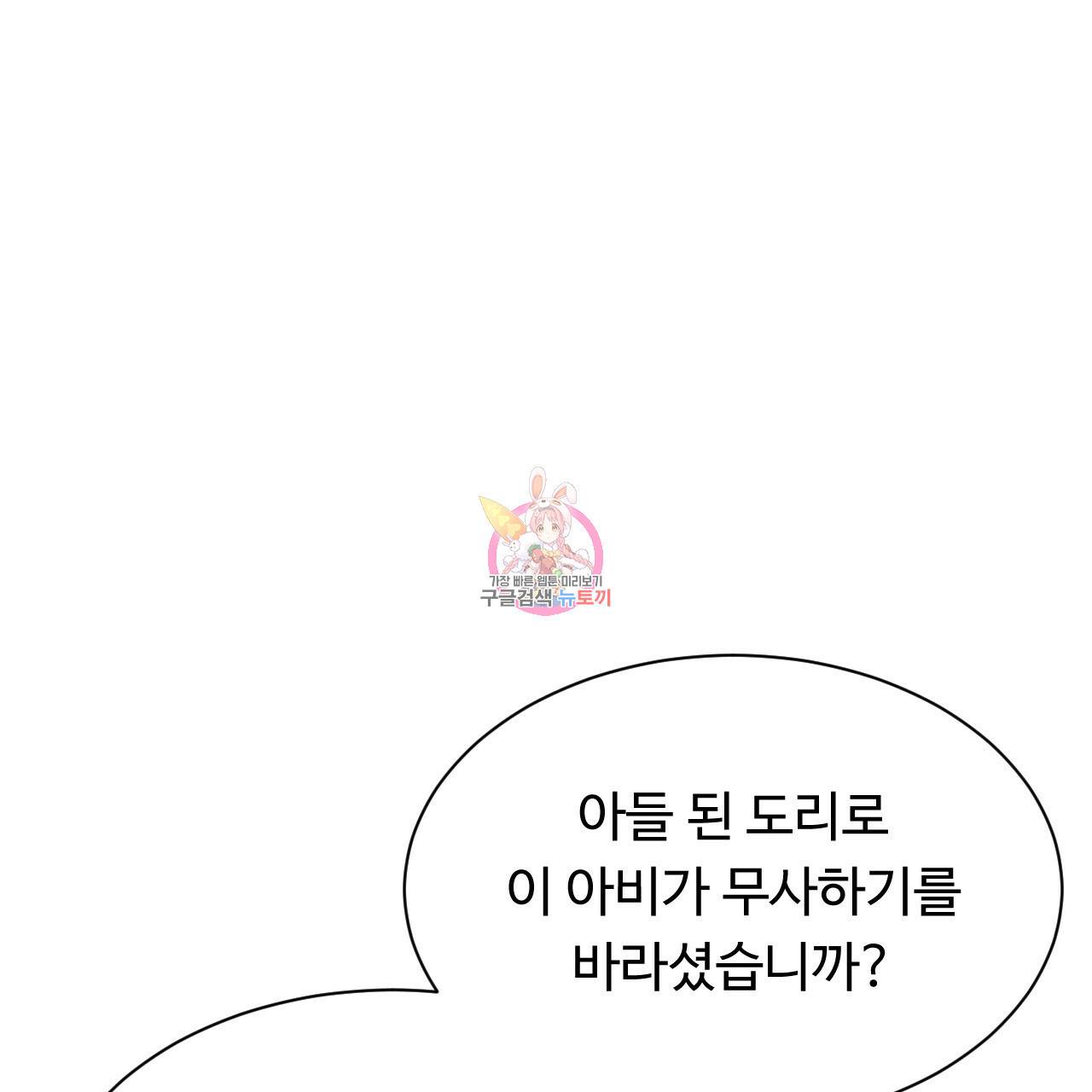 한양 다이어리 35화 1