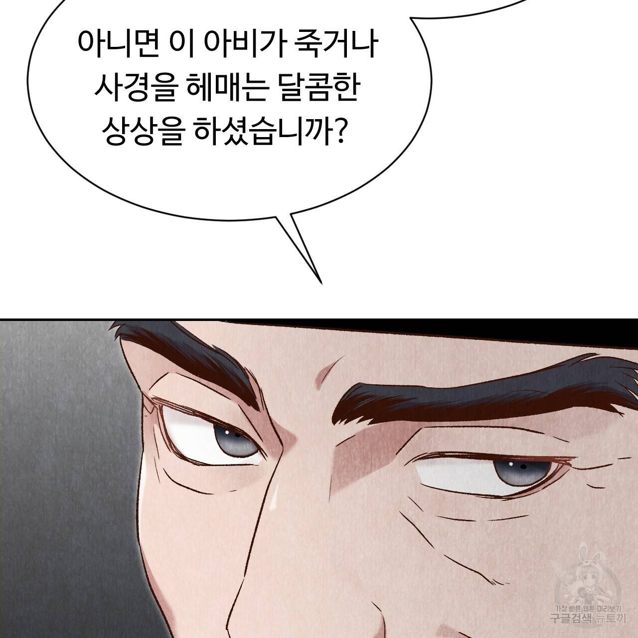 한양 다이어리 35화 2