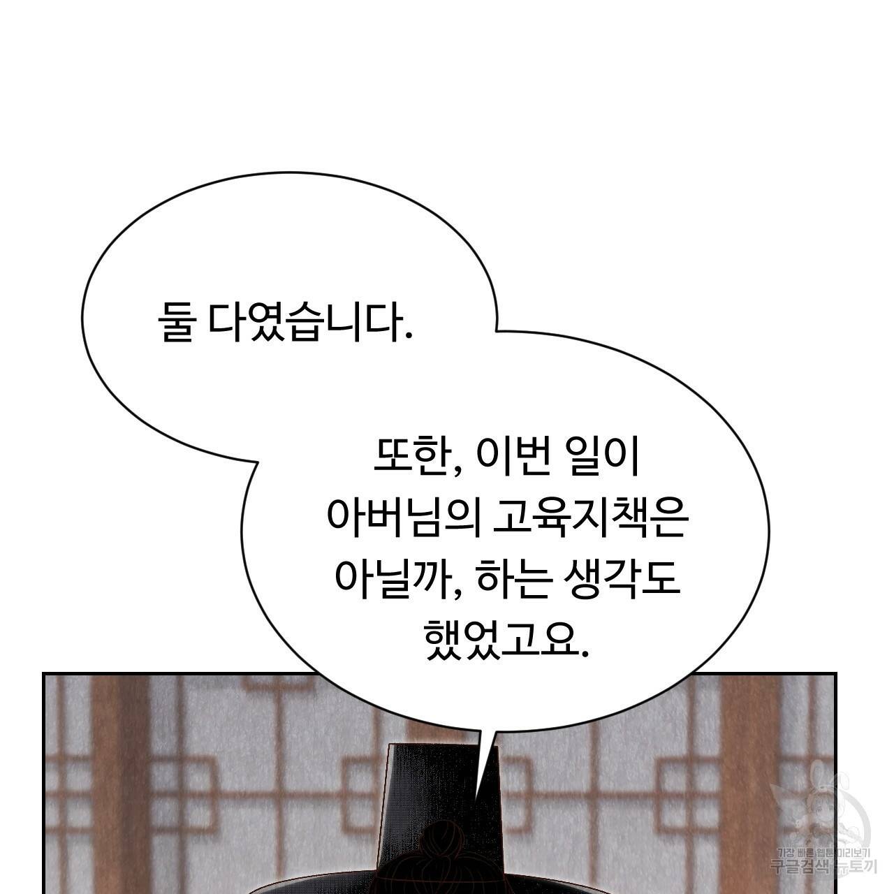 한양 다이어리 35화 7