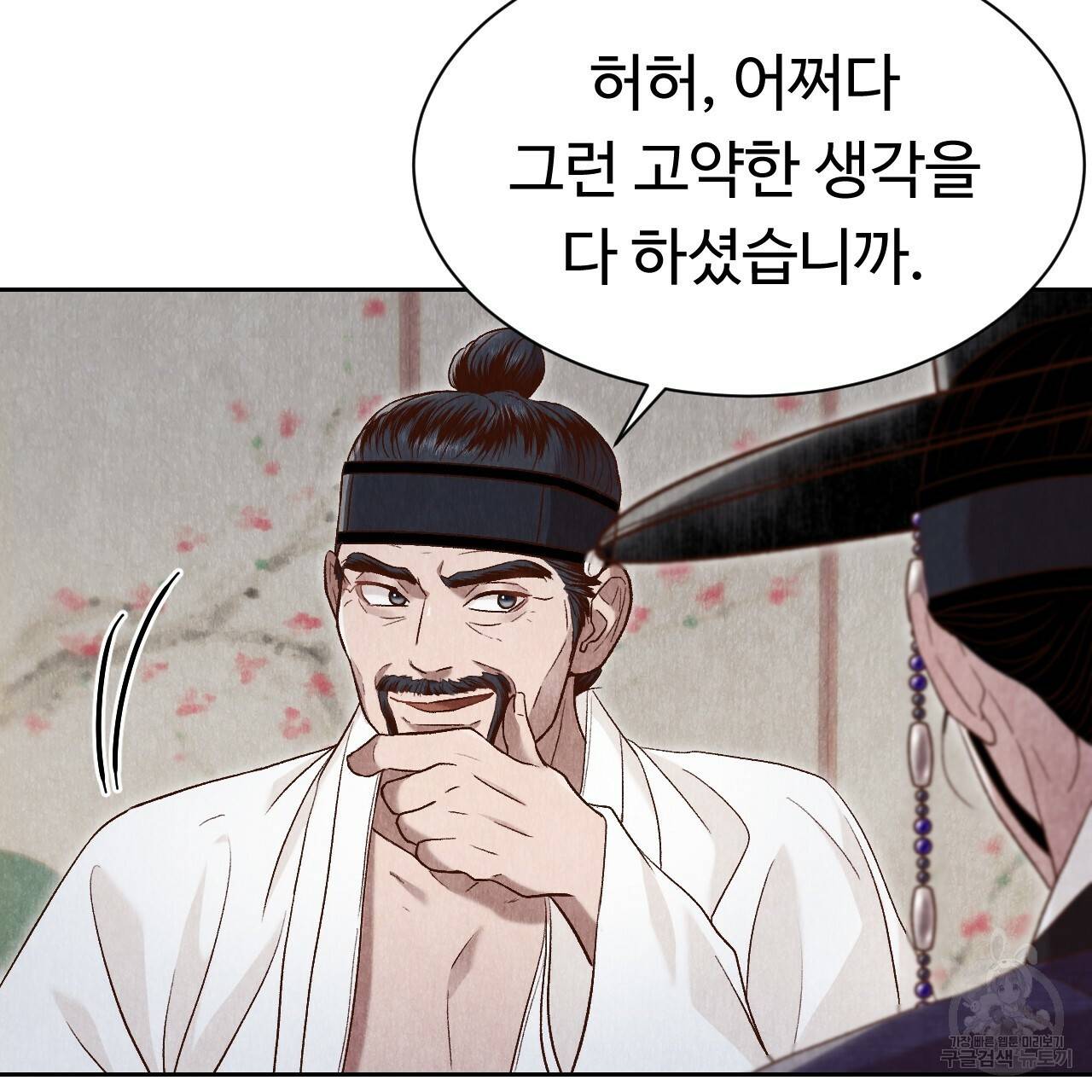 한양 다이어리 35화 10